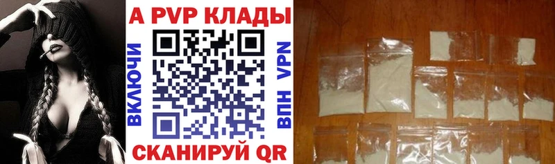 купить  цена  Красноуфимск  Alfa_PVP Crystall 