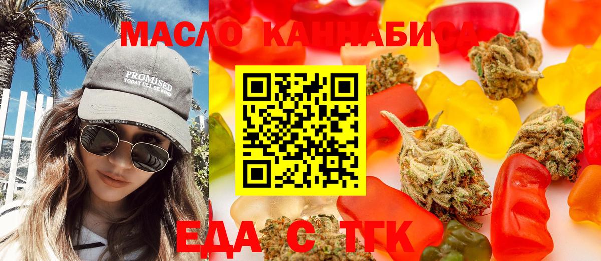 Canna-Cookies марихуана  Вход с VPN  Красноуфимск 