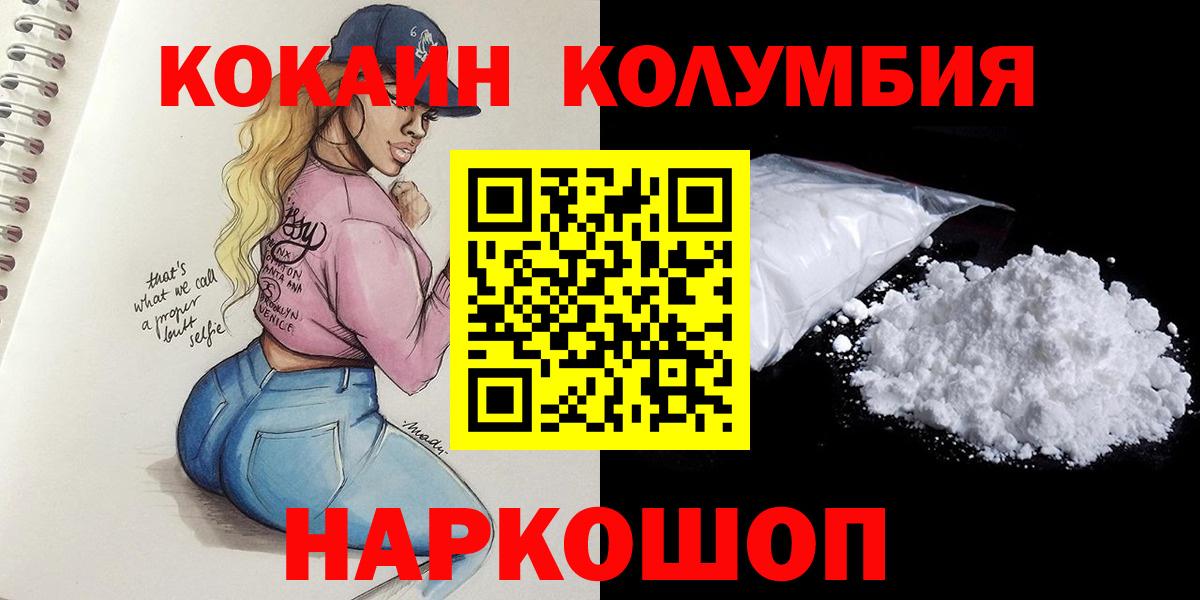 COCAIN VHQ  Вход с VPN  Красноуфимск 