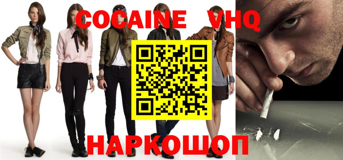 Cocaine Эквадор Красноуфимск