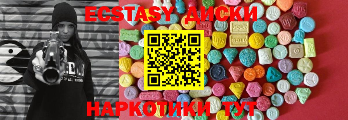 Экстази XTC  Вход с VPN  Ecstasy  Красноуфимск  shop Telegram  Ecstasy VHQ 
