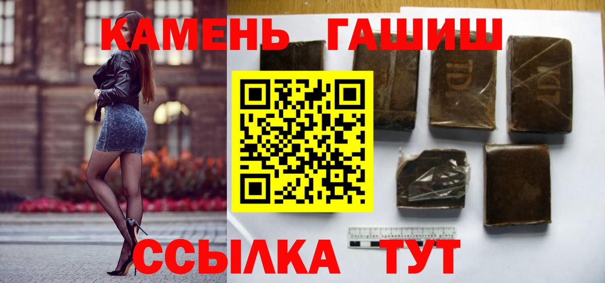 Красноуфимск  ГАШИШ ice o lator  Гашиш hashish  Вход с VPN 