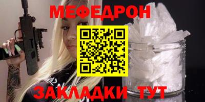 мефедрон мука Гусь-Хрустальный