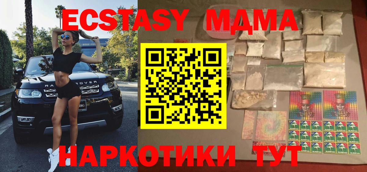 MDMA Molly Красноуфимск