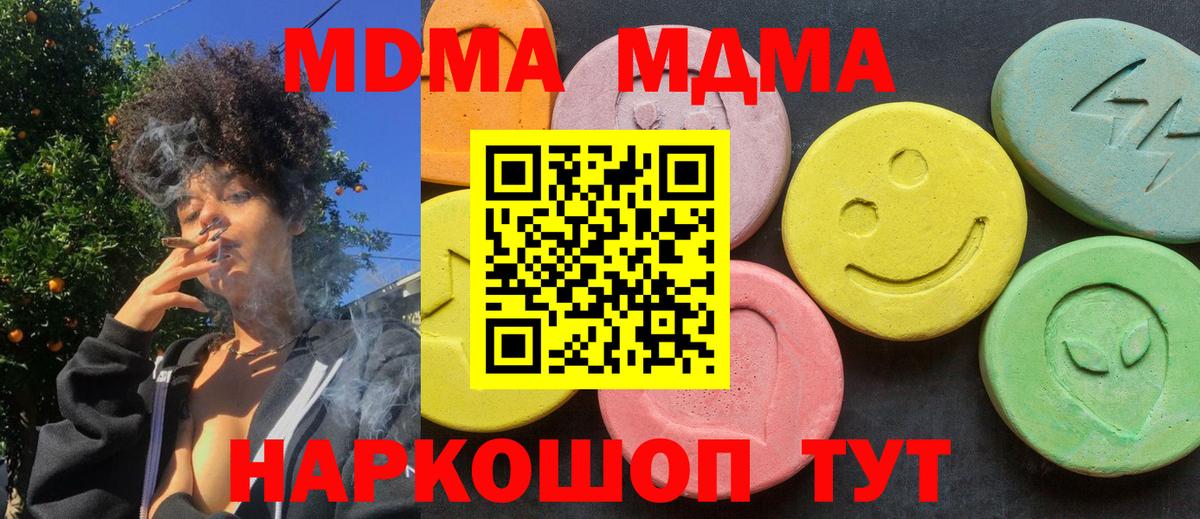 МДМА  Вход с VPN  МДМА VHQ  Красноуфимск  MDMA молли 