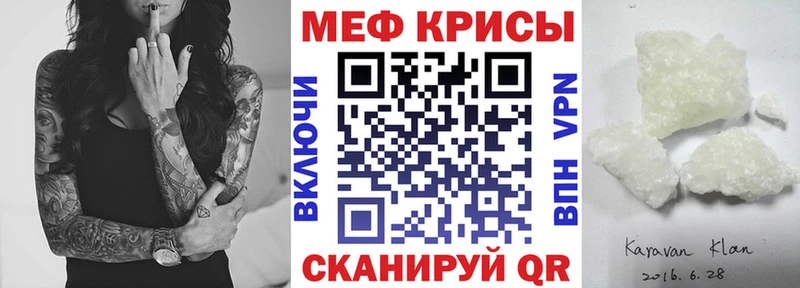 как найти наркотики  Красноуфимск  МЯУ-МЯУ 4 MMC 