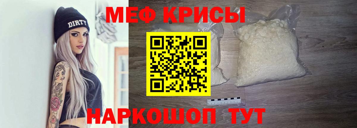 Мефедрон мука Красноуфимск