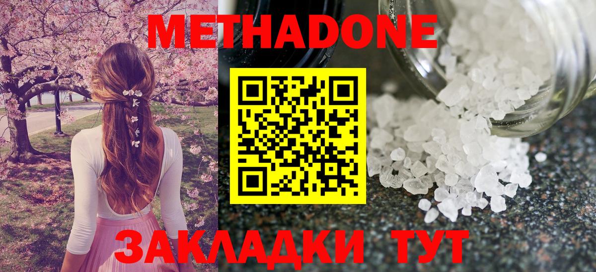 Метадон мёд  Вход с VPN  Метадон VHQ  Красноуфимск 