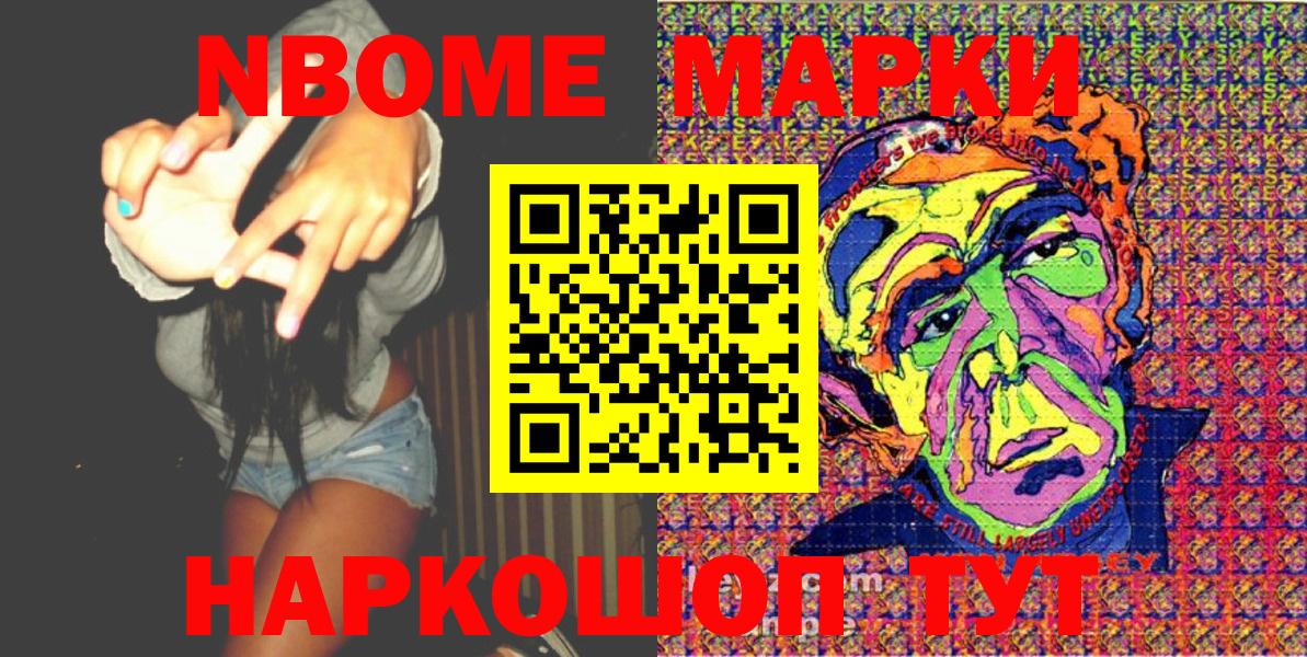 Марки 25I-NBOMe 1,5мг  Вход с VPN  Марки 25I-NBOMe  Красноуфимск 