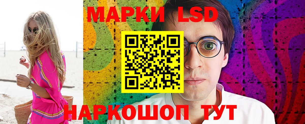Марки 25I-NBOMe 1500мкг Красноуфимск